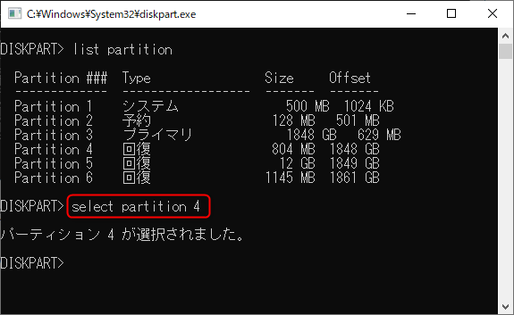select partition 4