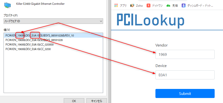 PCILookUPでの不明なデバイスの詳細確認方法