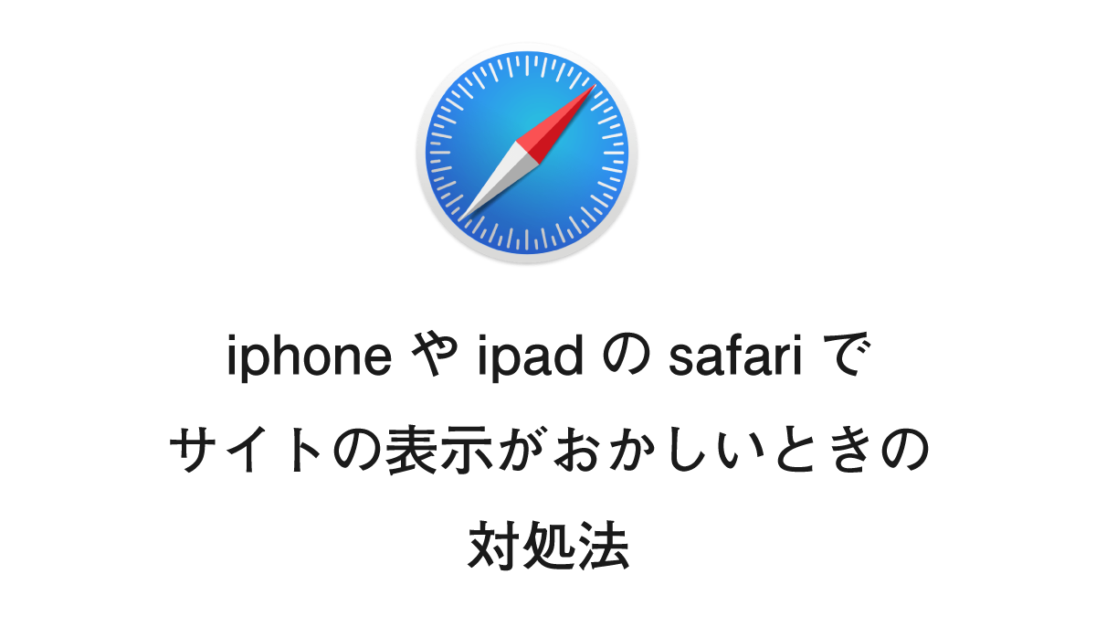 をブラウザ（URL）で見る方法！スマホで見れない場合の対処方法