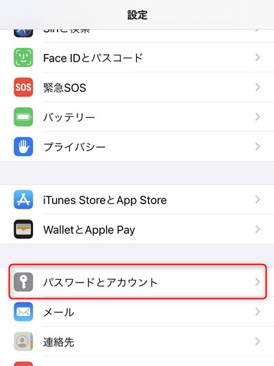 Iphoneやipadでメールアカウントを追加 修正する方法 ドットワン合同会社