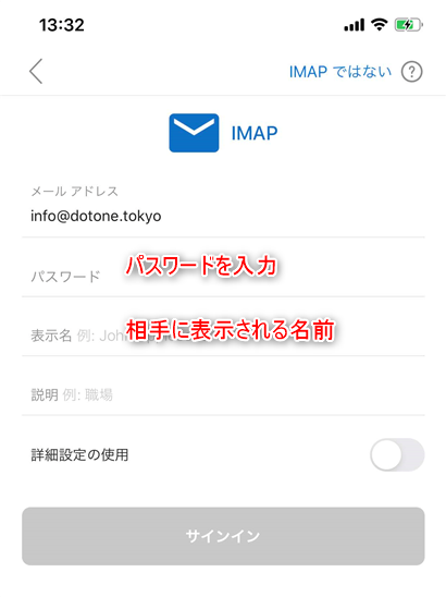 iphoneのアカウントのパスワード入力画面