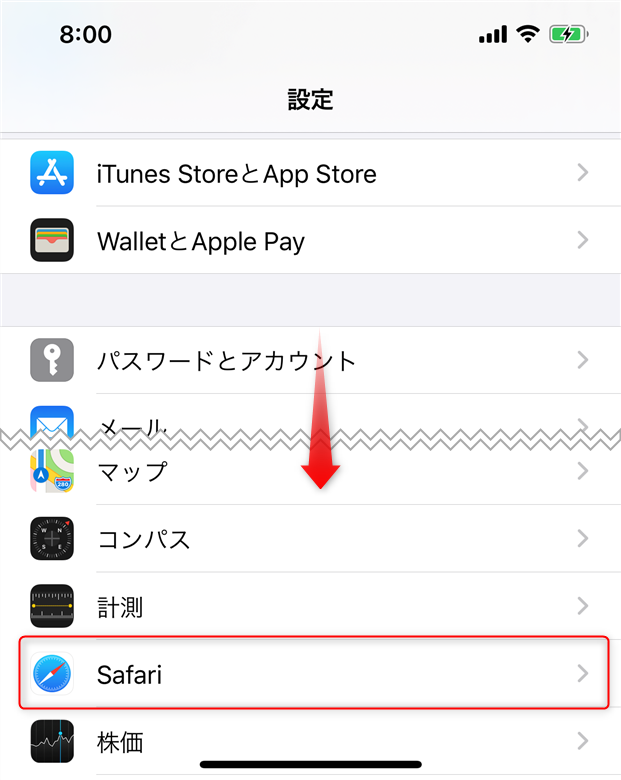 Iphoneやipadのsafariでサイトの表示がおかしい時の対処法 ドットワン合同会社