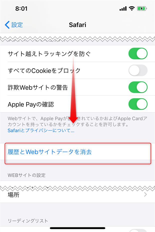 Iphoneやipadのsafariでサイトの表示がおかしい時の対処法 ドット