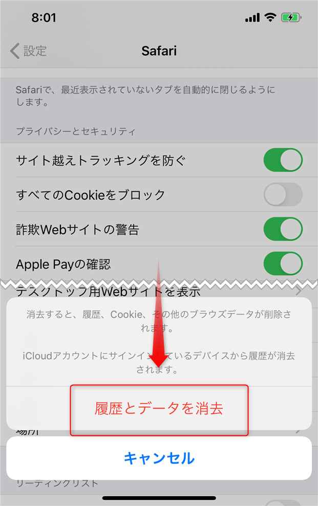 Iphoneやipadのsafariでサイトの表示がおかしい時の対処法 ドット