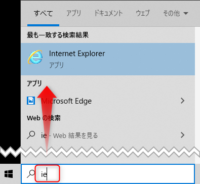 【Win+S】で検索窓を出せるので、「ie」と入力してみましょう。