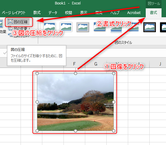 圧縮 excel 写真