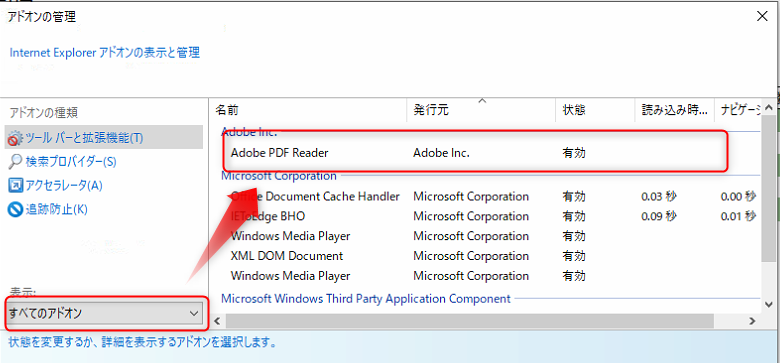 Windows10のinternet Explorer Ie でpdfが印刷できない場合の解決法 ドットワン合同会社