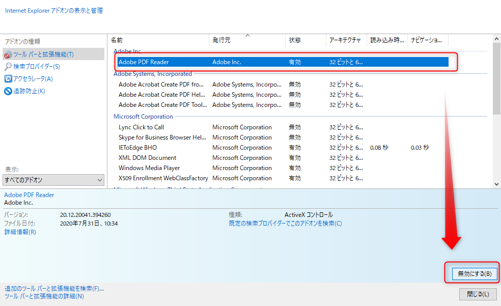 Windows10のinternet Explorer Ie でpdfが印刷できない場合の解決法 ドットワン合同会社