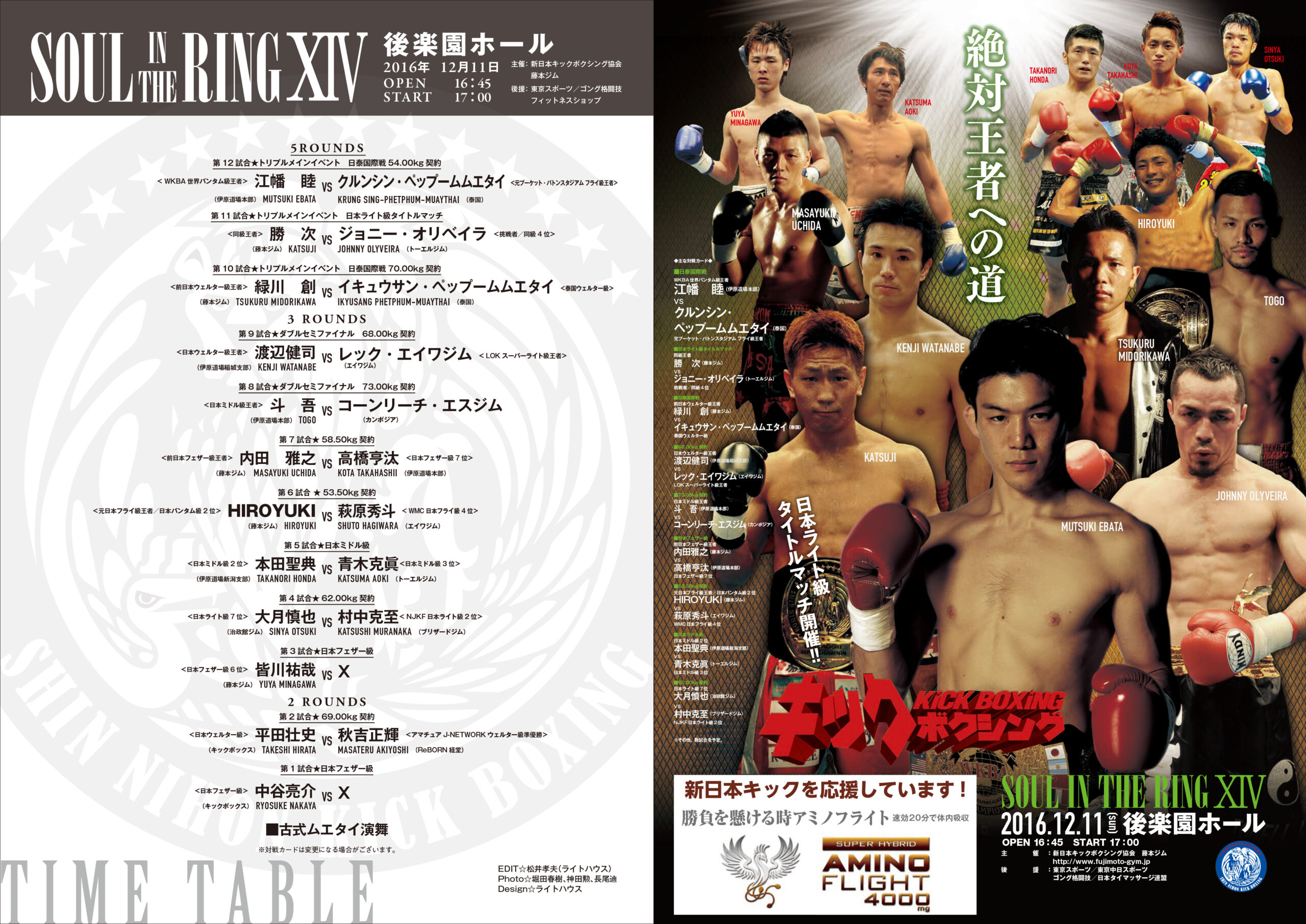 DVD_SITR14-scaled.jpg