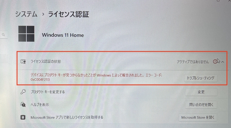 新品pc ストア windowsセットアップ 認証