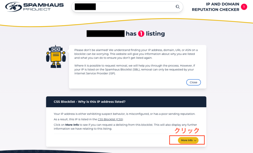SPAMHAUS(スパムハウス）のブラックリストに登録されてしまっているときの画面